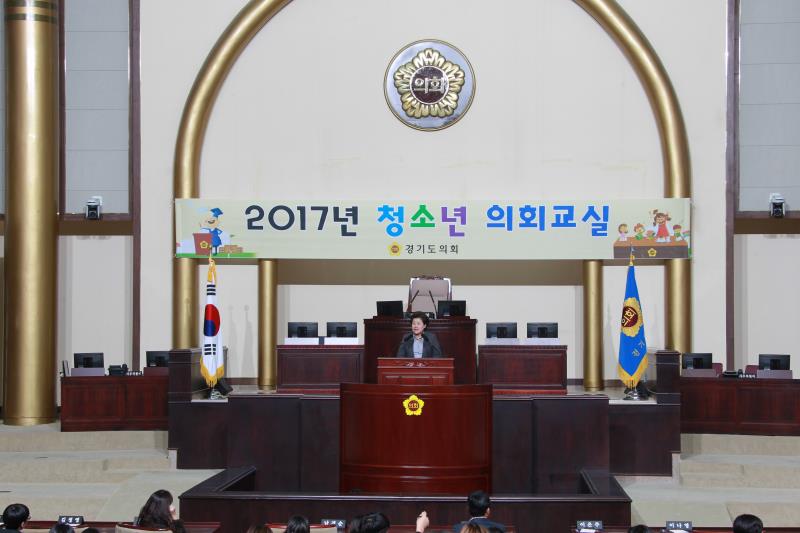 2017년 제23회 청소년의회 교실 개최 사진 5