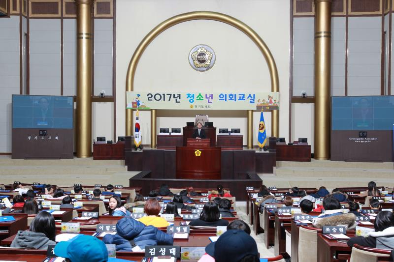 2017년 제24회 청소년의회 교실 개최
