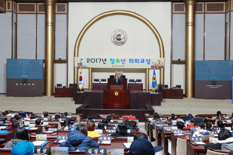 2017년 제24회 청소년의회 교실 개최 사진 2