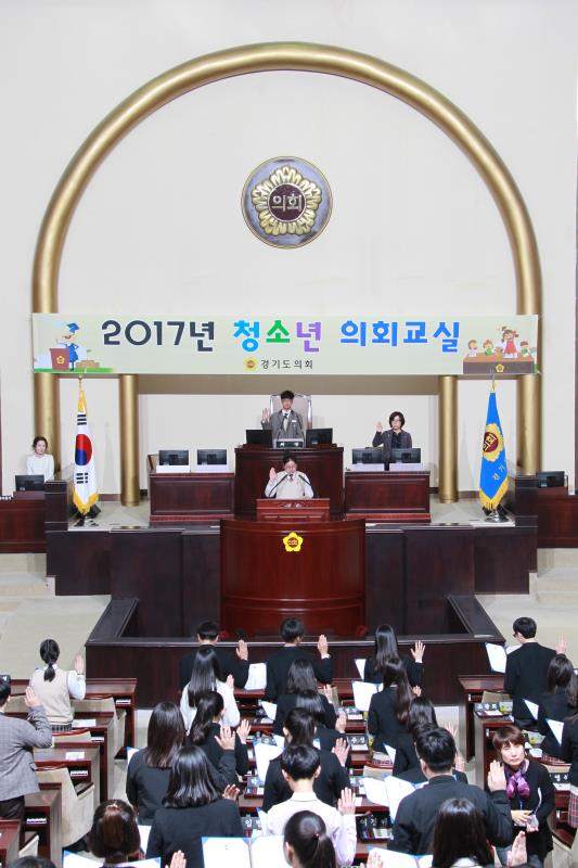 2017년 제3회 청소년의회교실 개최 사진 8