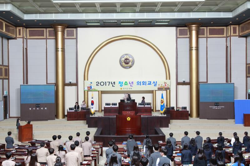2017년 제4회 청소년의회교실 개최