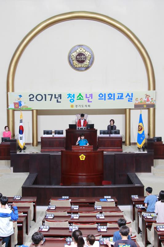 2017년 제6회 청소년의회교실 개최