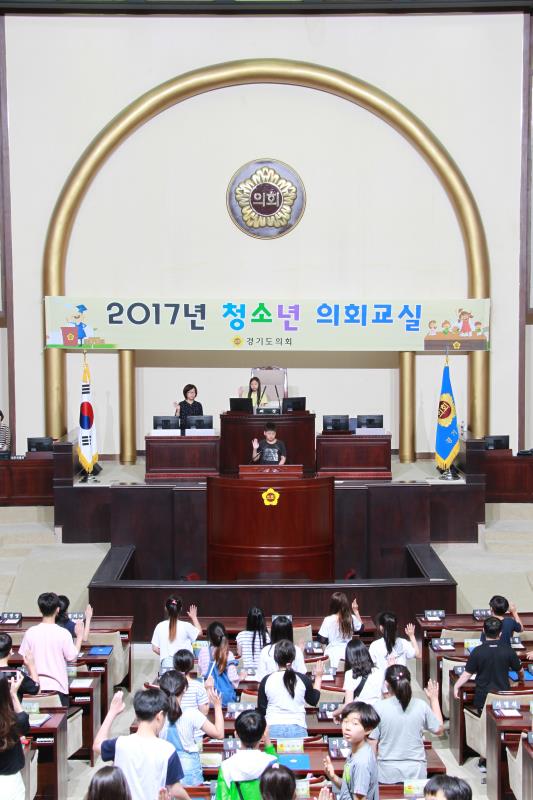 2017년 제7회 청소년의회교실 개최 사진 7