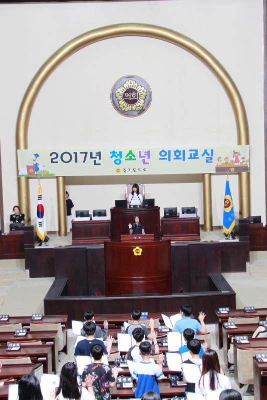 2017년 제8회 청소년의회교실 개최 사진 10