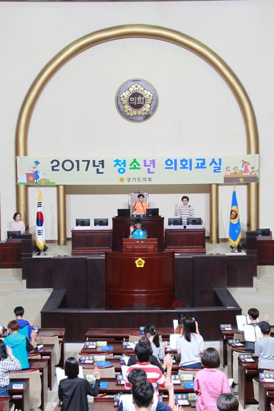2017년 제17회 청소년의회 교실 개최 사진 6