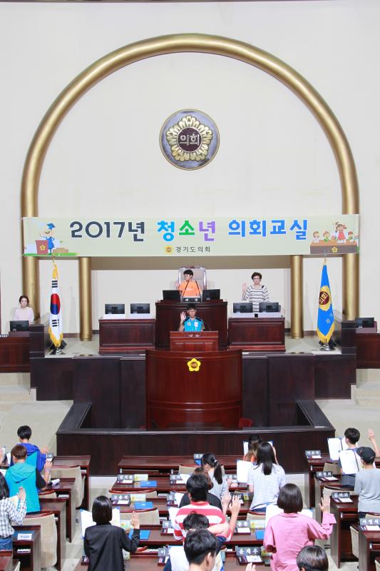 2017년 제17회 청소년의회 교실 개최 사진 7