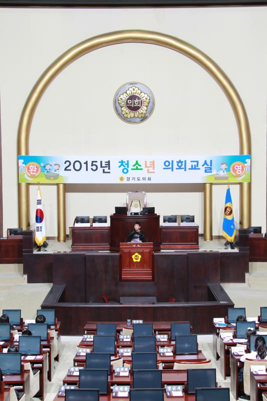 2015년 제1회 경기도의회 청소년 의회교실 사진 10