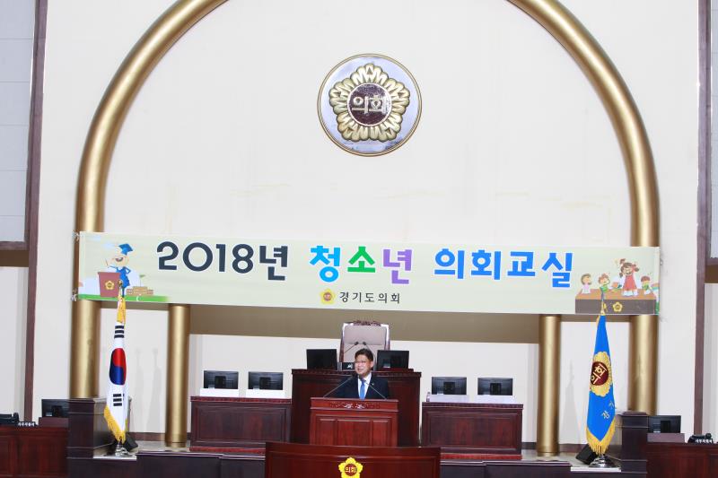 2018년 제14회 청소년 의회교실 사진 9