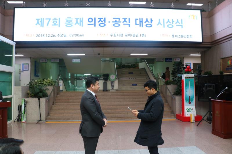 제7회 홍재 의정·공직대상 시상식_2