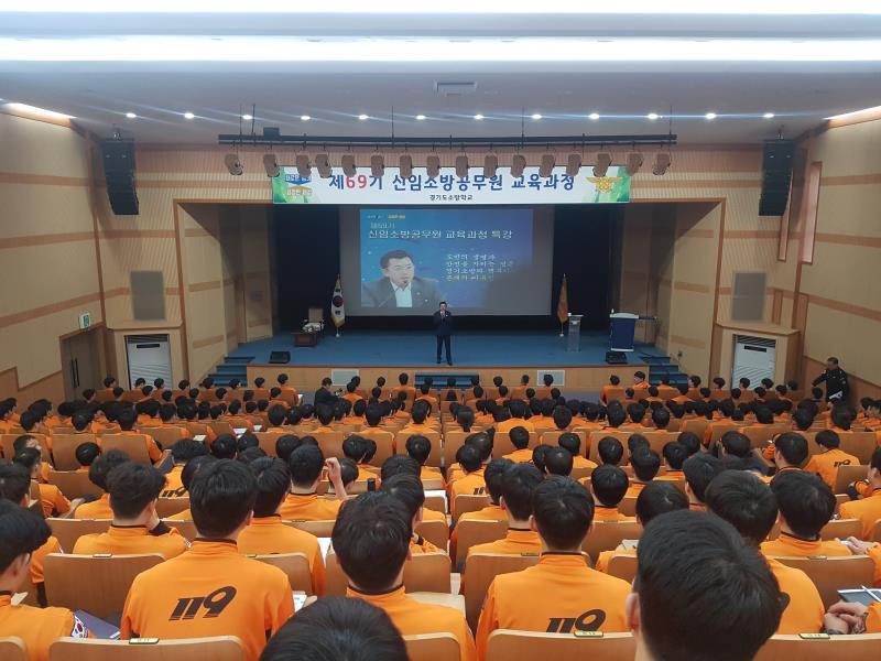 제69기 신임소방교육과정 강의_5