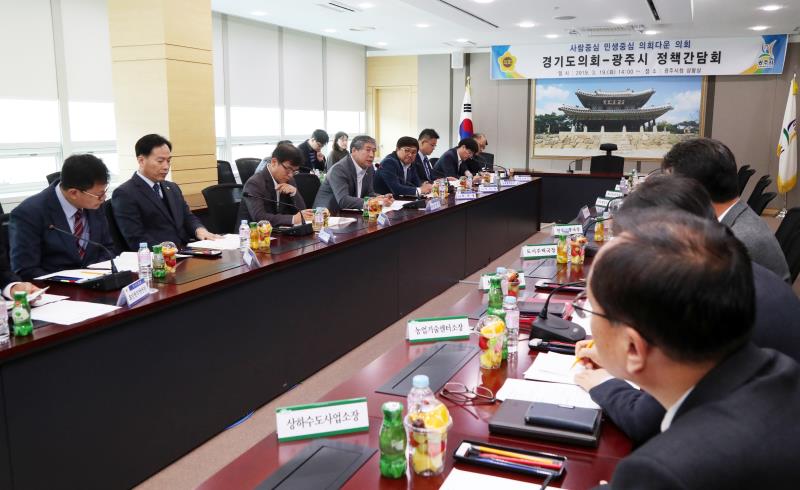 경기도의회 - 광주시 정책간담회_7