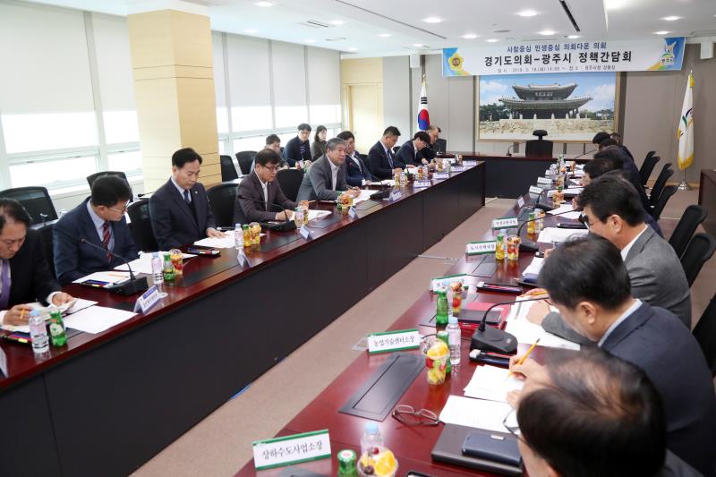 경기도의회 - 광주시 정책간담회_8