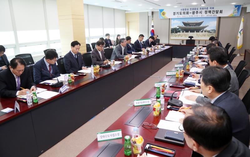 경기도의회 - 광주시 정책간담회_9