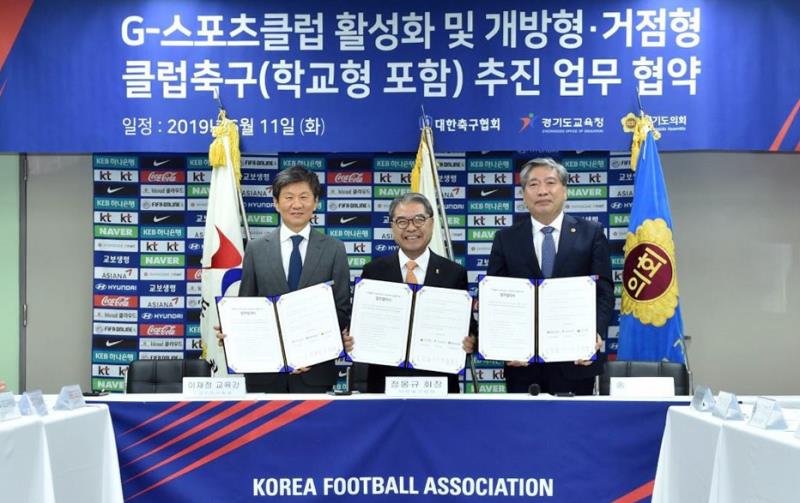 G-스포츠클럽 활성화 및 개방형,거점형 클럽축구(학교형 포함) 추진 업무 협약_3