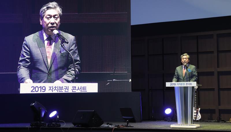 경기도시장군수협의회 자치분권콘서트_4