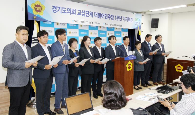 경기도의회 교섭단체 더불어민주당 1주년 기자회견_4