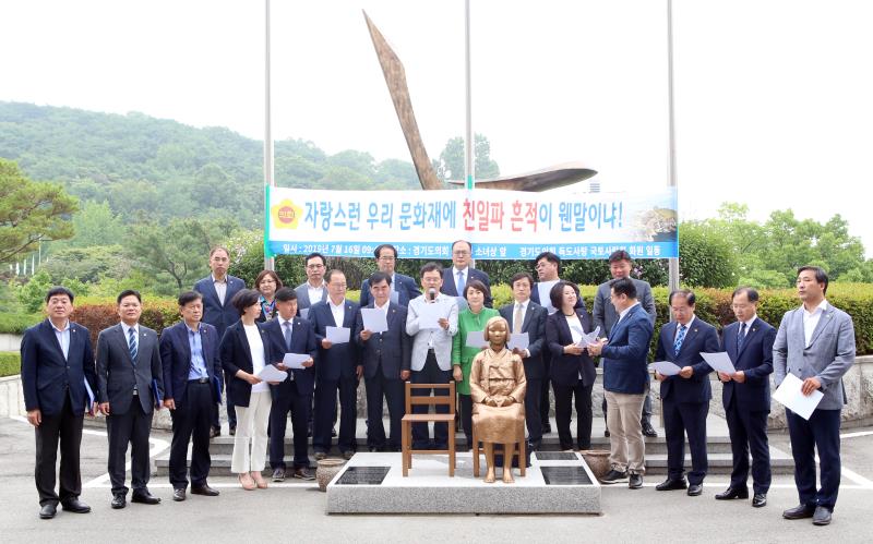 경기도의회 독도사랑국토사랑회 대한민국 문화재에 잔존하는 친일파 잔재 청산 관련 촉구대회 및 기자회견_3