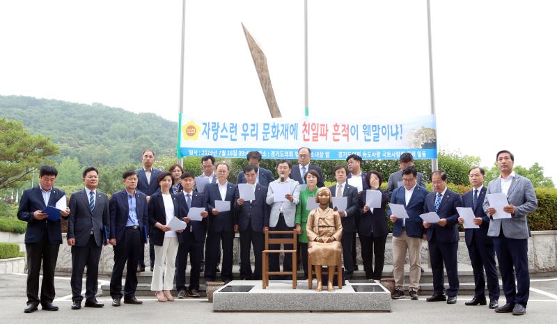 경기도의회 독도사랑국토사랑회 대한민국 문화재에 잔존하는 친일파 잔재 청산 관련 촉구대회 및 기자회견_5