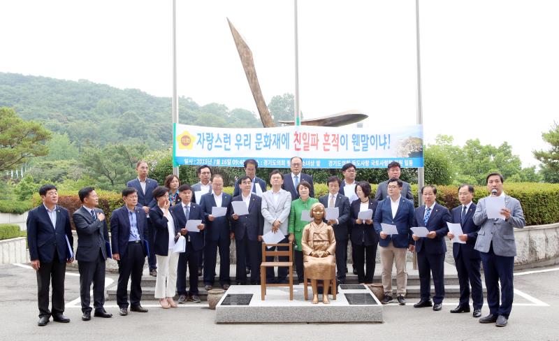 경기도의회 독도사랑국토사랑회 대한민국 문화재에 잔존하는 친일파 잔재 청산 관련 촉구대회 및 기자회견_8