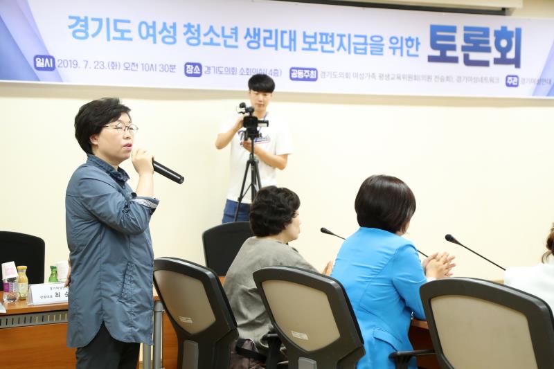 경기도 여성청소년 생리대 보편지급을 위한 토론회_2