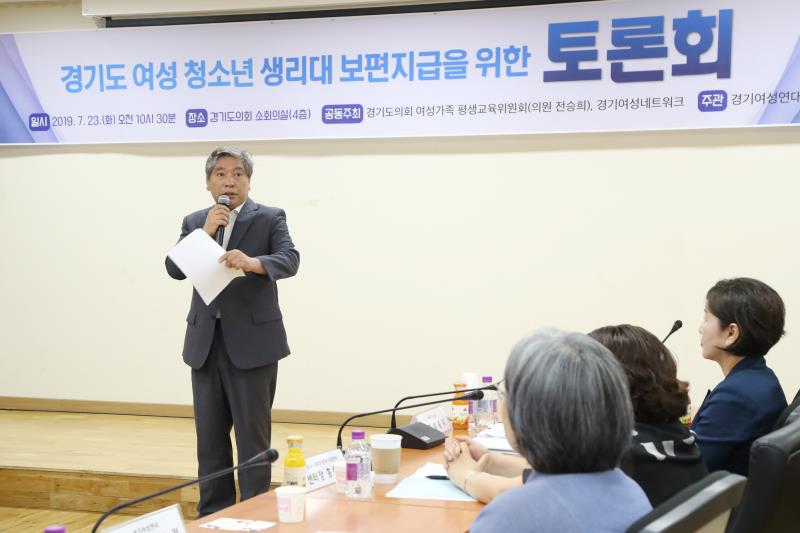 경기도 여성청소년 생리대 보편지급을 위한 토론회_5