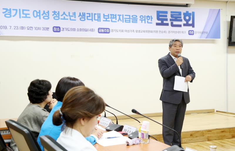 경기도 여성청소년 생리대 보편지급을 위한 토론회_6