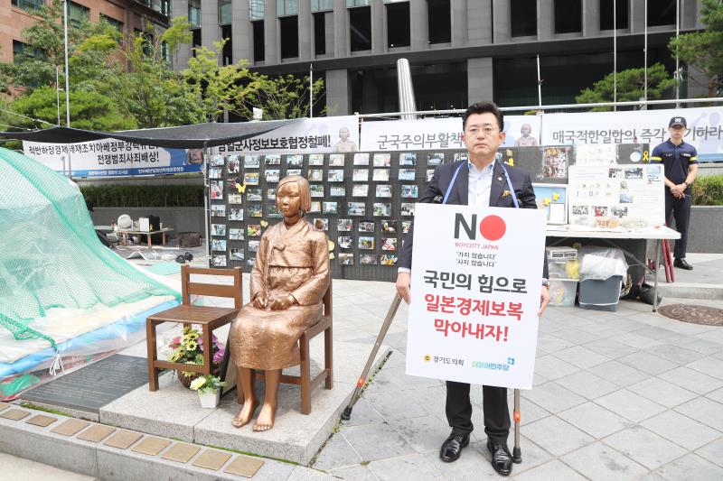 일본경제보복 철회 촉구 경기도의회 더불어민주당 의원 1인 릴레이 시위