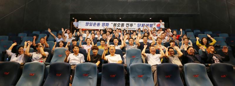의장님과 함께하는 사무처직원 영화 '봉오동 전투' 관람