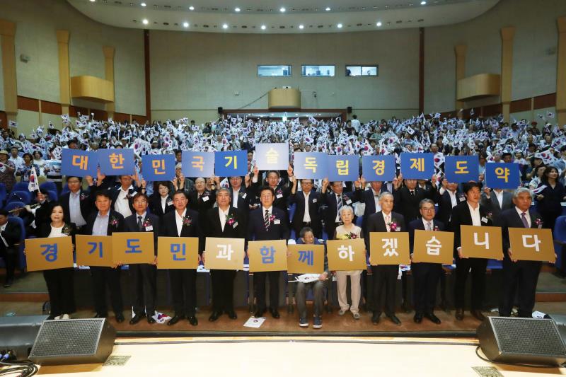 제74주년 광복절 경축식