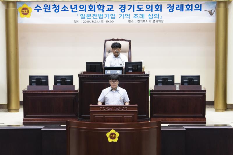 수원청소년의회학교 경기도의회 정례회의 사진 9