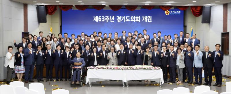 제63주년 경기도의회 개원 기념식