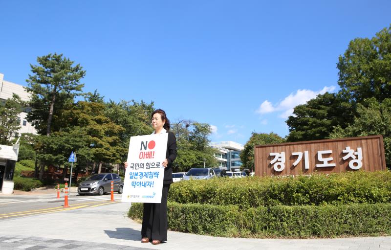 제2차 일본경제보복 철회 촉구 1인 릴레이 시위