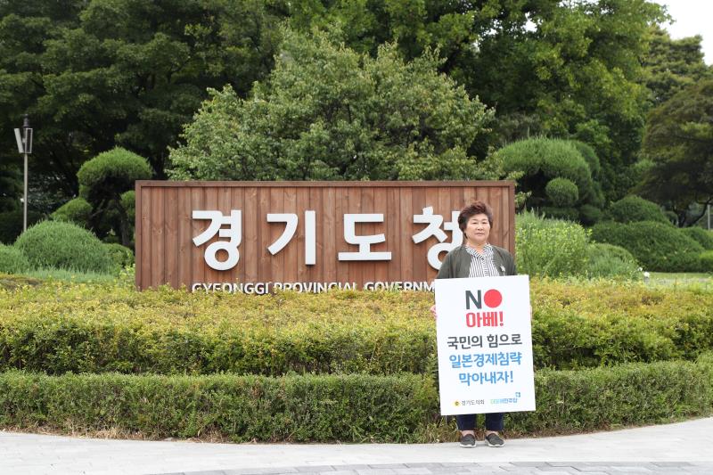 제2차 일본경제보복 철회 촉구 1인 릴레이 시위