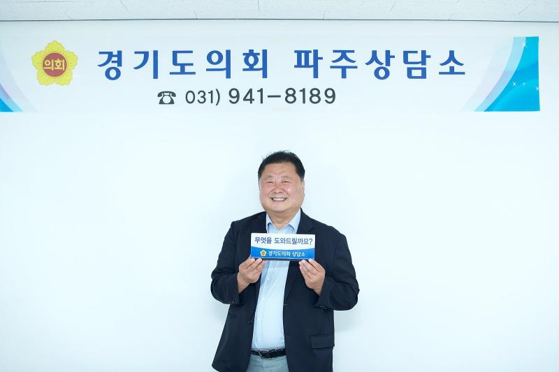 우리 지역 도의원을 만나다 - 김경일 의원_9