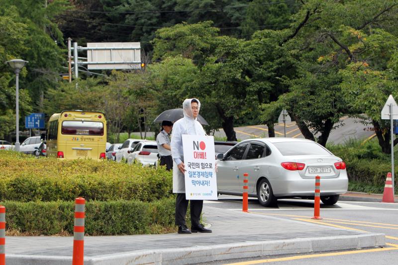 제2차 일본경제보복 철회 촉구 1인 릴레이 시위_2