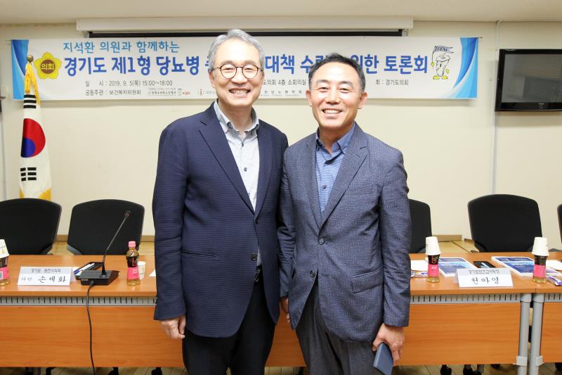 경기도 제1형 당뇨병 종합지원대책 수립을 위한 토론회_2
