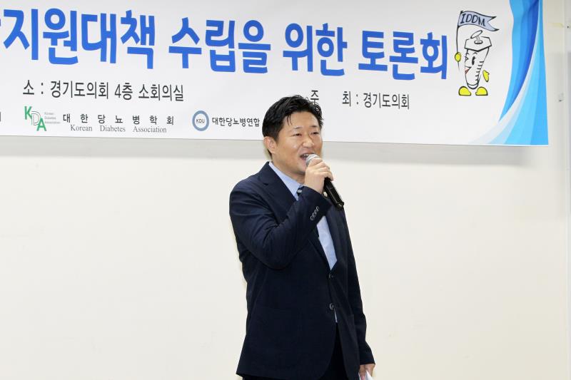 경기도 제1형 당뇨병 종합지원대책 수립을 위한 토론회_10