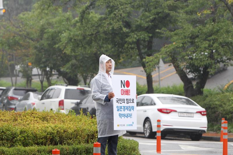 제2차 일본경제보복 철회 촉구 1인 릴레이 시위_3