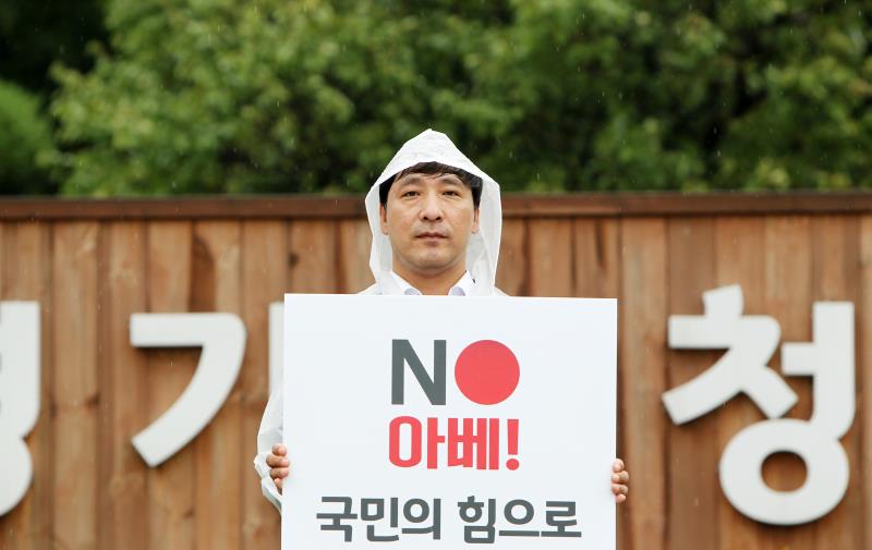 제2차 일본경제보복 철회 촉구 1인 릴레이 시위_4
