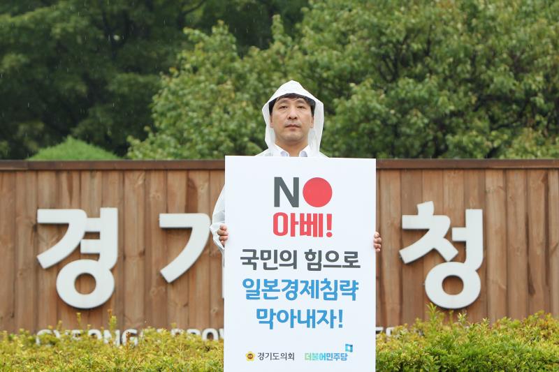제2차 일본경제보복 철회 촉구 1인 릴레이 시위_6