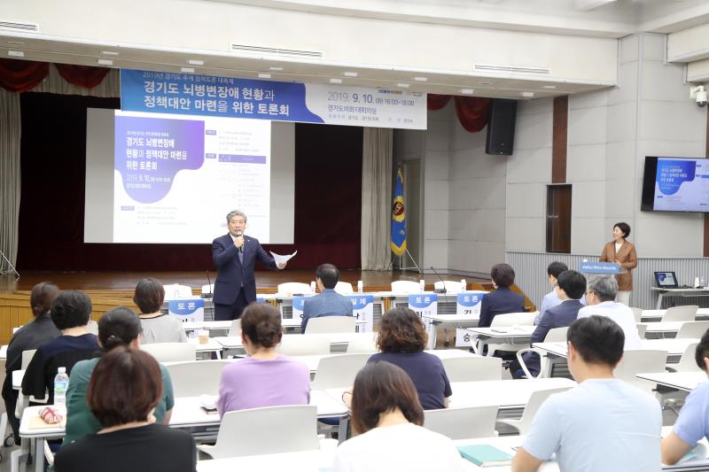 경기도 뇌병변장애 현황과 정책대안 마련을 위한 토론회