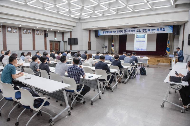 공정경기를 위한 합의제 감사위원회 도입 방안에 관한 토론회_2