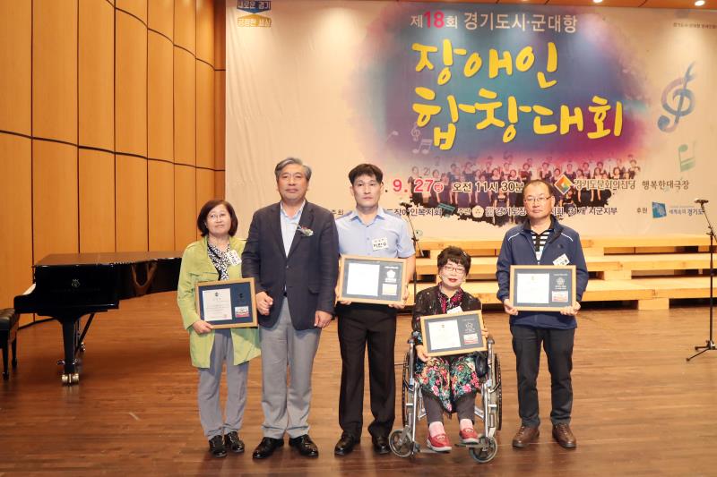 경기도 장애인 합창대회
