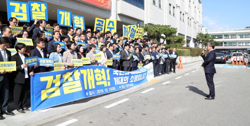 검찰개혁 및 공수처설치 관련 결의대회_6