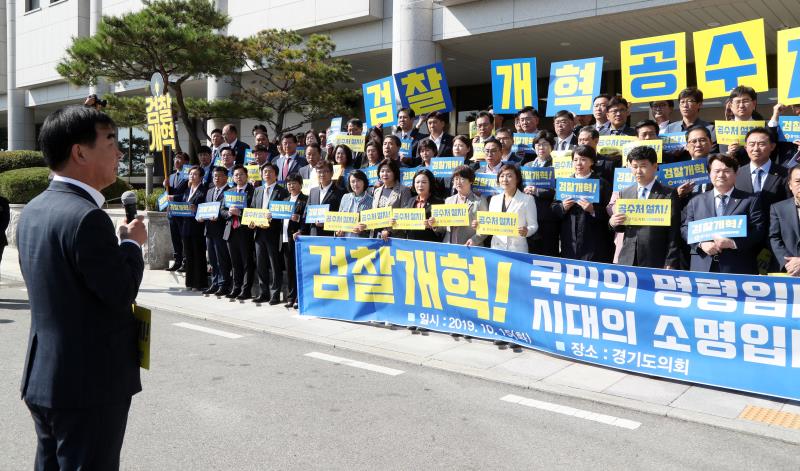 검찰개혁 및 공수처설치 관련 결의대회_7