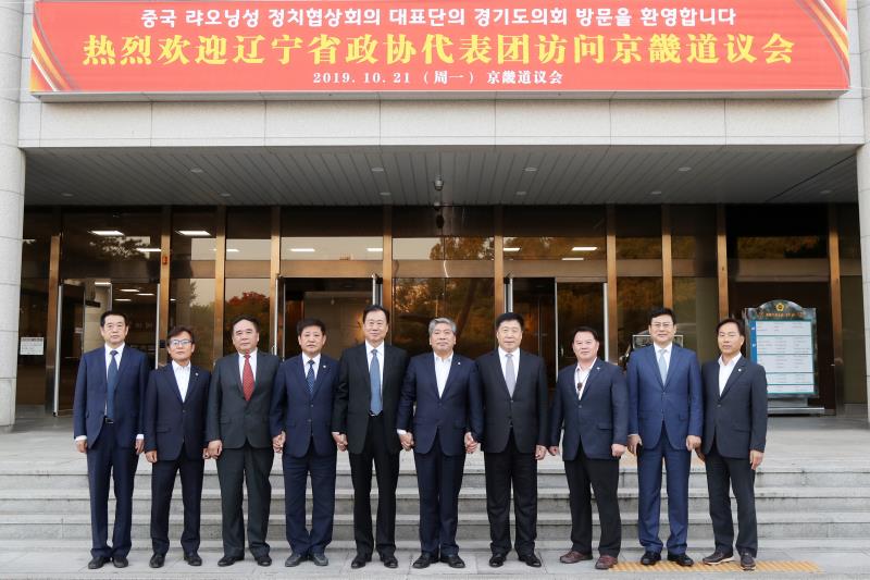 중국 랴오닝성 정치협상회의 대표단 방문 접견