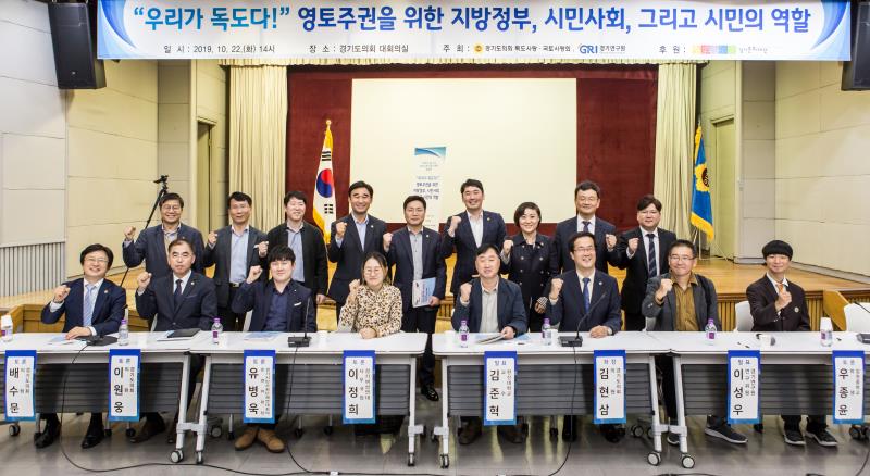 독도사랑국토사랑회 
