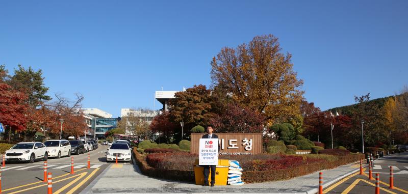 제2차 일본경제보복 철회 촉구 1인 릴레이 시위