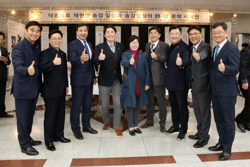 닥종이로 재현한 송강 일생과 송강정철의 詩,歌 문학 서예전_2