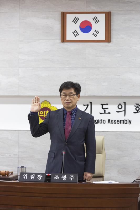 제340회 정례회 경제노동위원회 2019년도 행정사무감사_2
